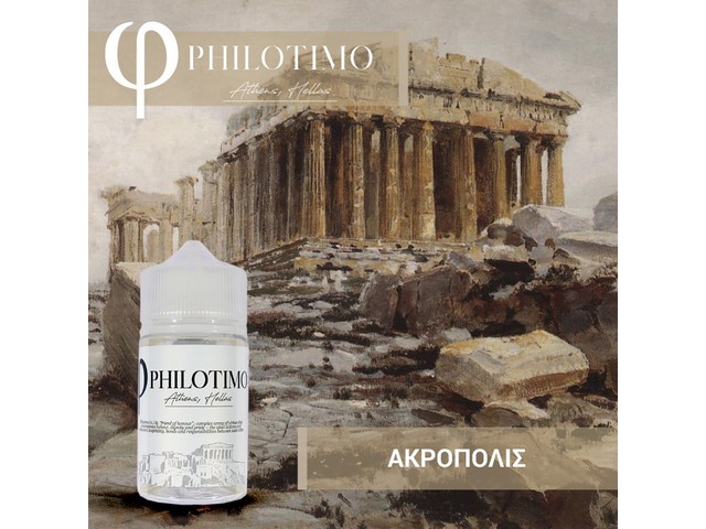 philotimo-flavorshot-ακρόπολις