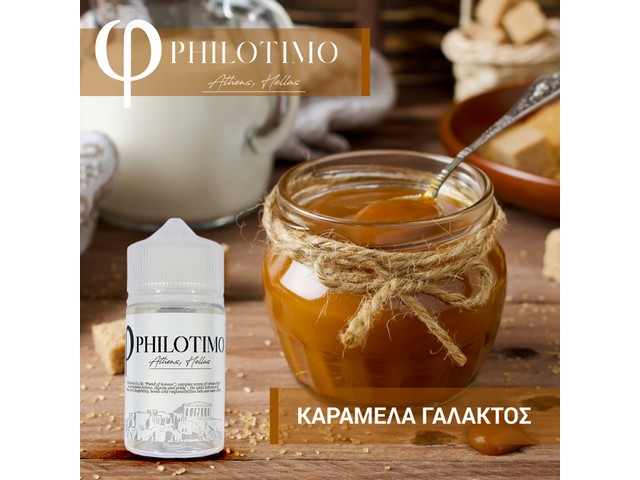 philotimo-flavorshot-καραμελα-γαλακτος