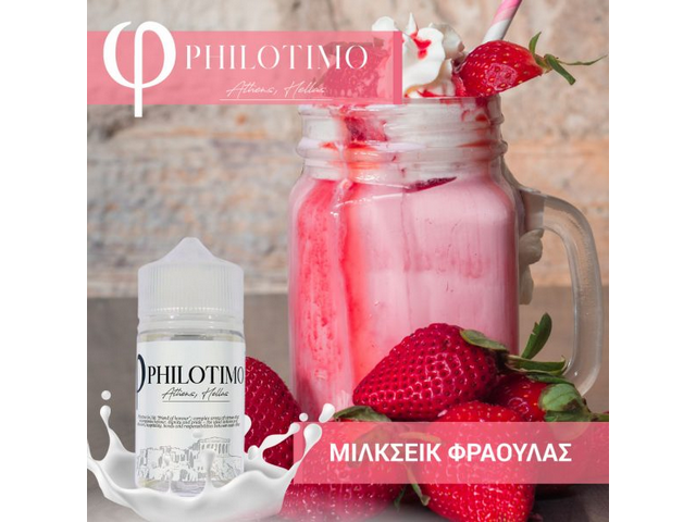 Μιλκσέικ Φράουλα Philotimo Flavorshot