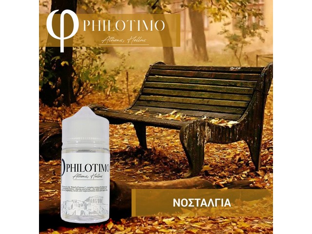 philotimo-flavorshot-νοσταλγια
